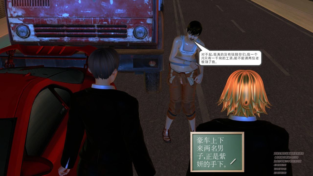 [3D]契約戰士第02話