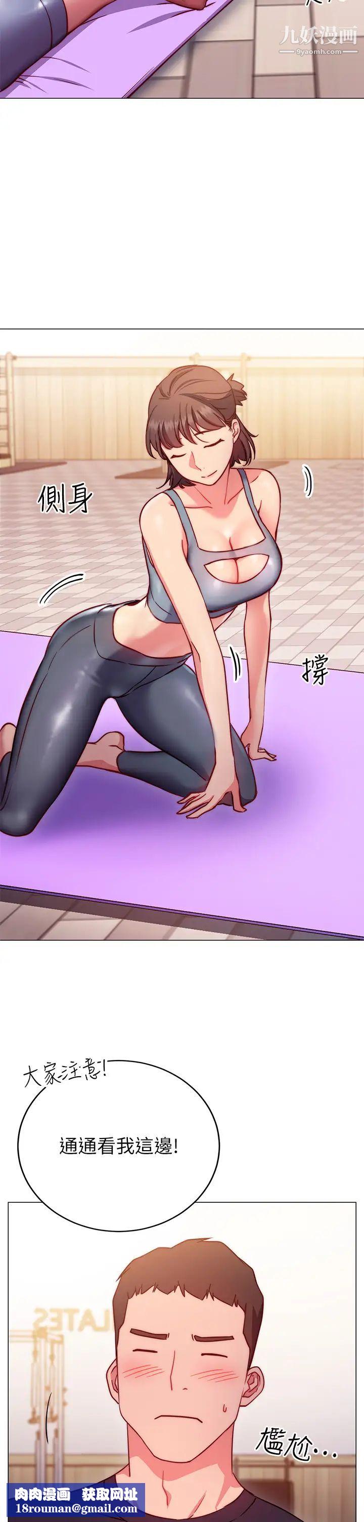 换个姿势好吗?第2话-排排站的鲍鲍们