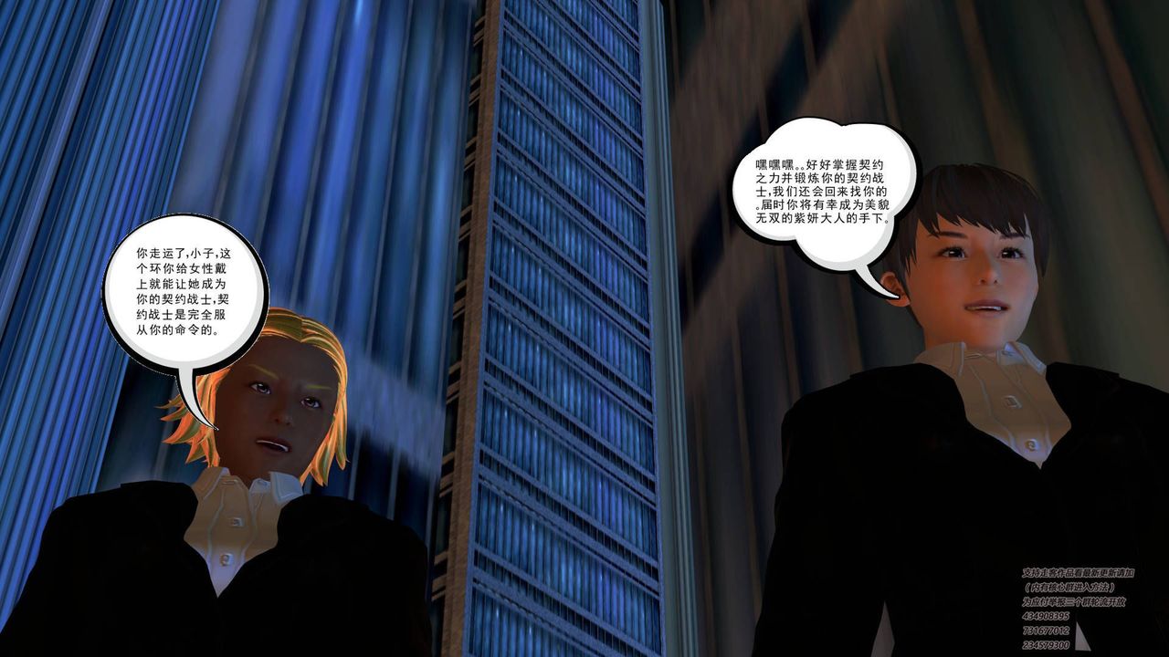 [3D]契约战士第03话