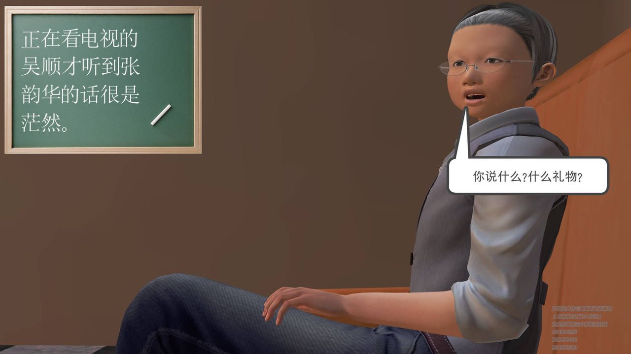 [3D]契约战士第03话