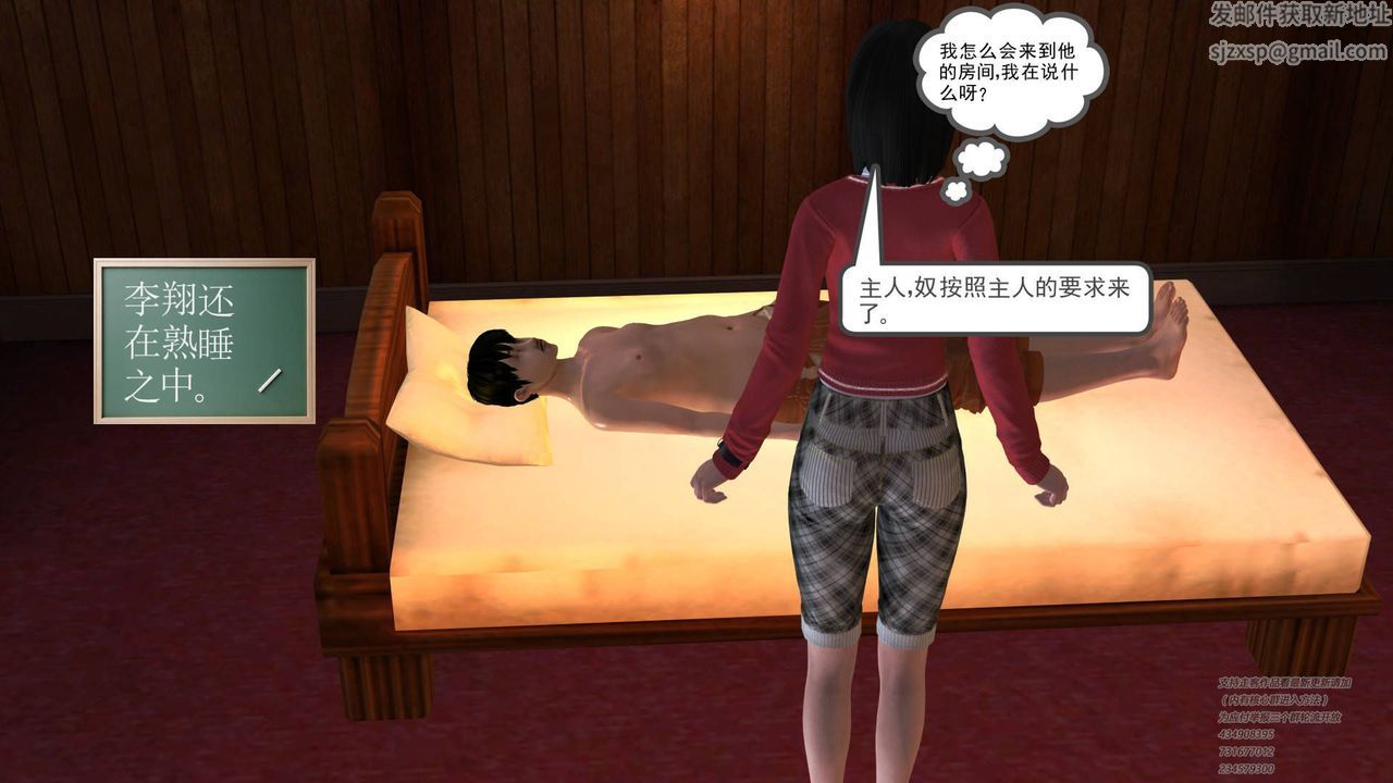 [3D]契约战士第03话