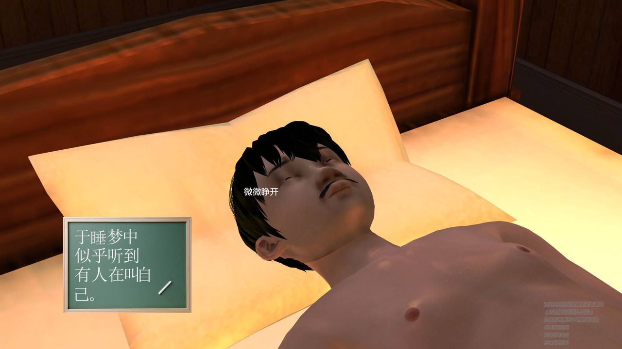 [3D]契约战士第03话