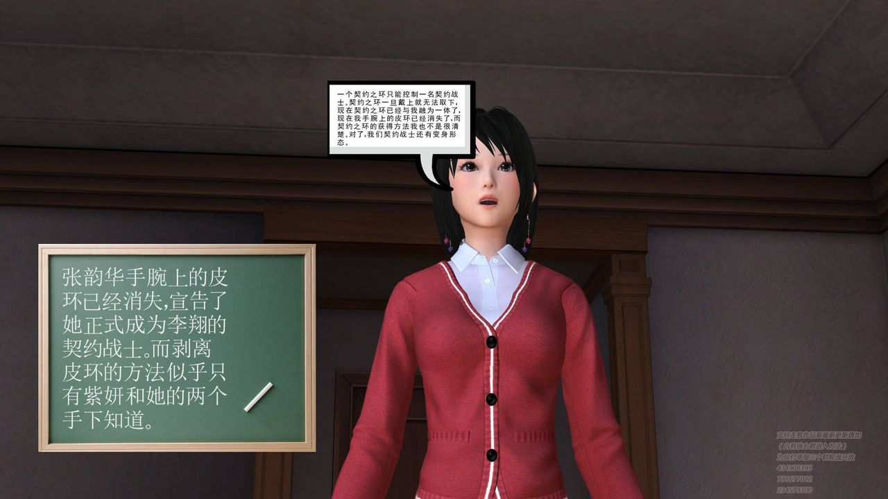 [3D]契约战士第03话