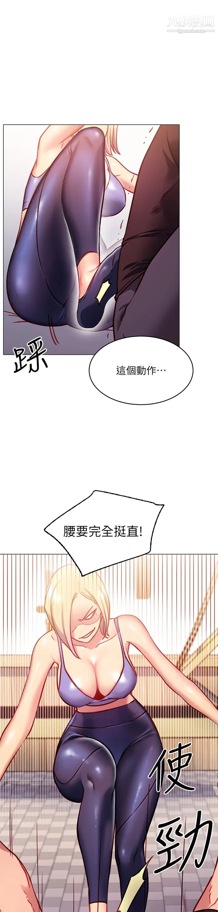 换个姿势好吗?第3话-我向你道歉