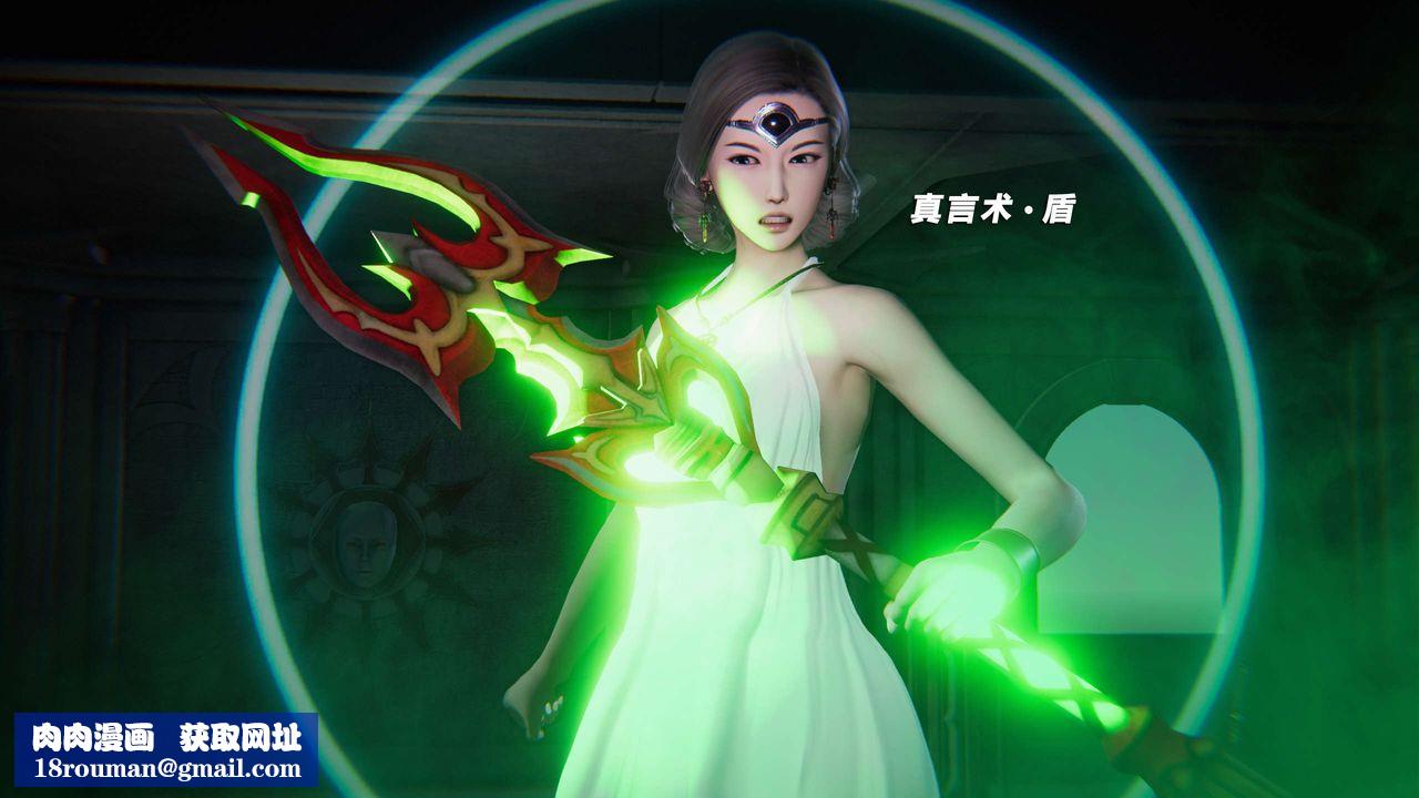 [3D]蝴蝶之殇第三季-復仇之影第20话