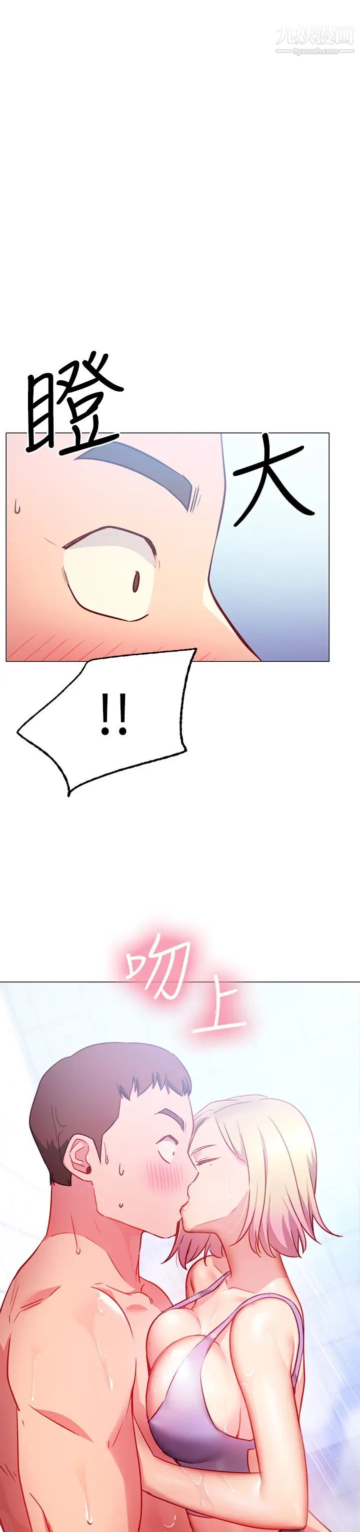 换个姿势好吗?第3话-我向你道歉