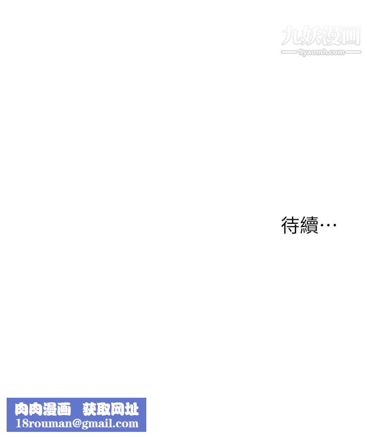 换个姿势好吗?第3话-我向你道歉