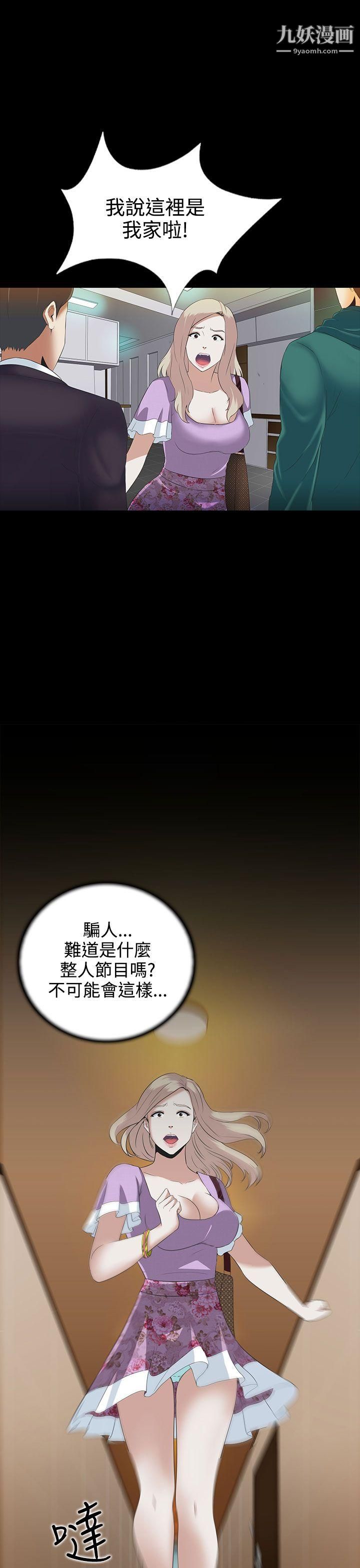堕落游戏第4话