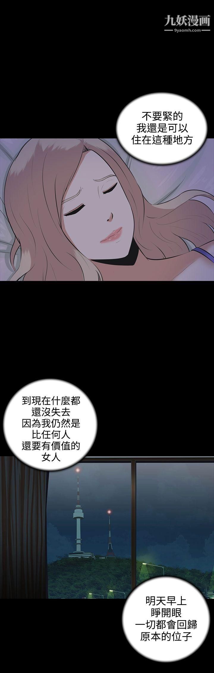 堕落游戏第4话
