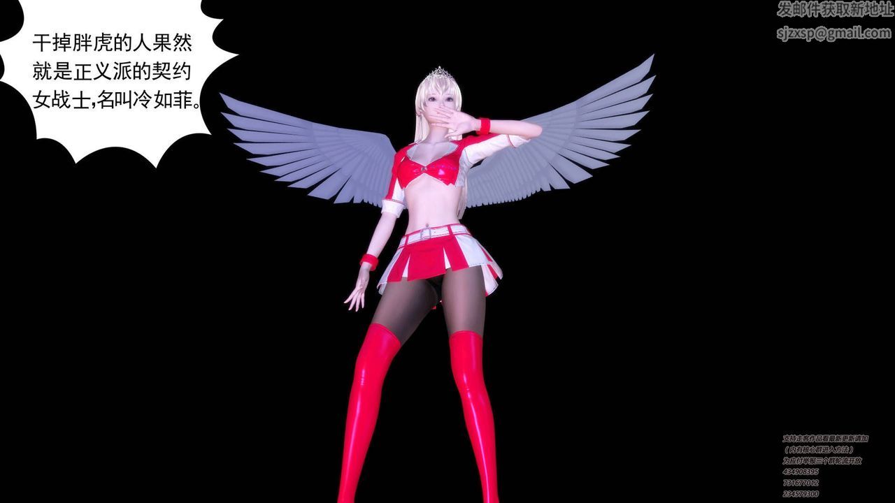 [3D]契約戰士第04話