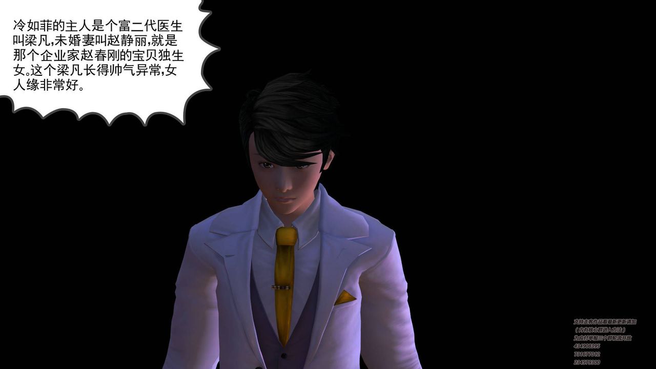 [3D]契約戰士第04話