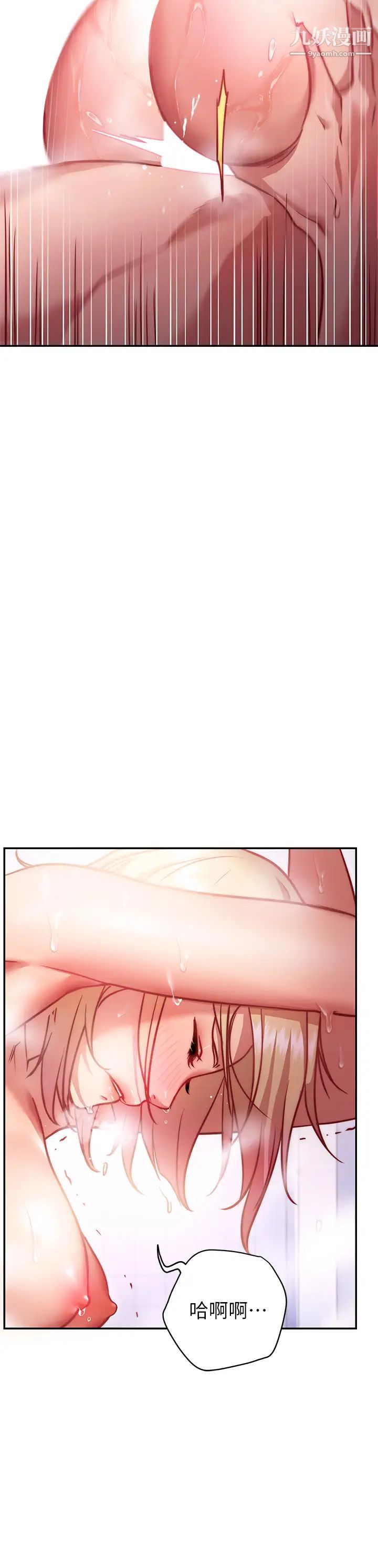 換個姿勢好嗎?第5話-換從後面來吧