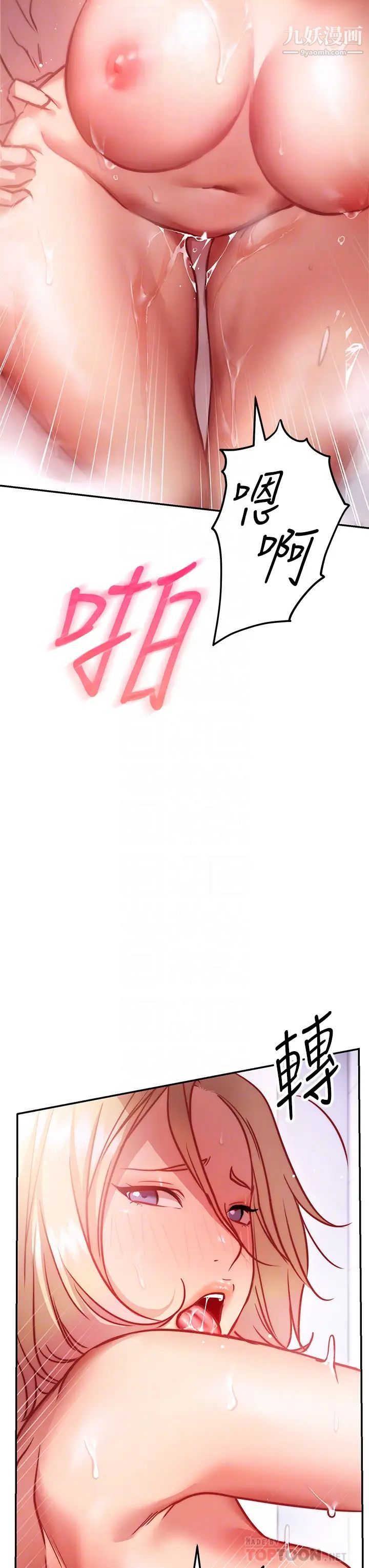 换个姿势好吗?第5话-换从后面来吧