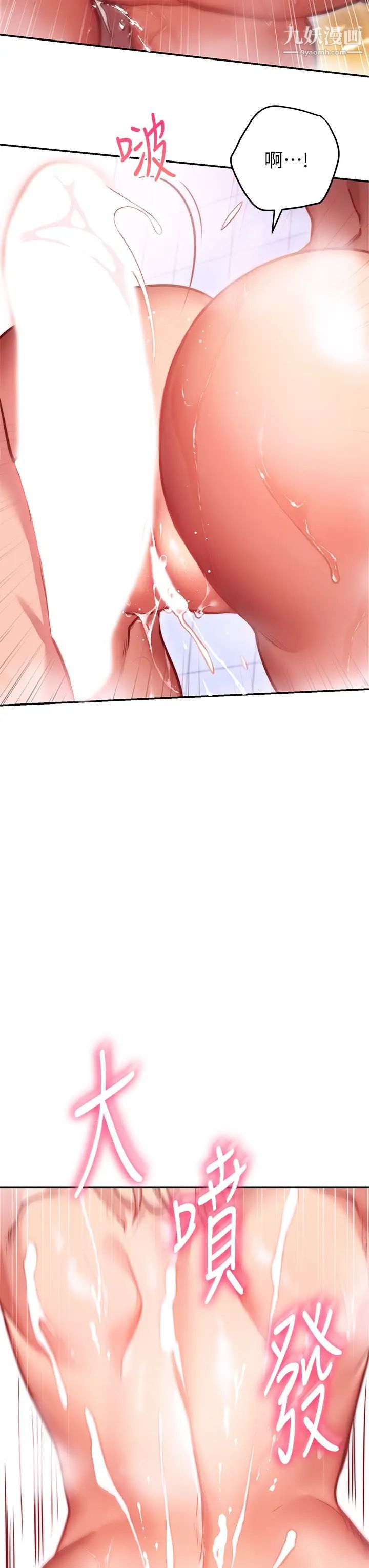 换个姿势好吗?第5话-换从后面来吧