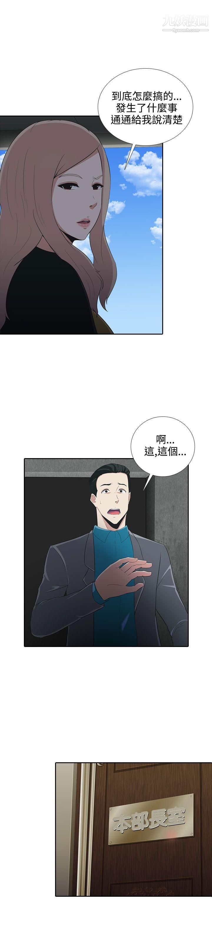 堕落游戏第6话