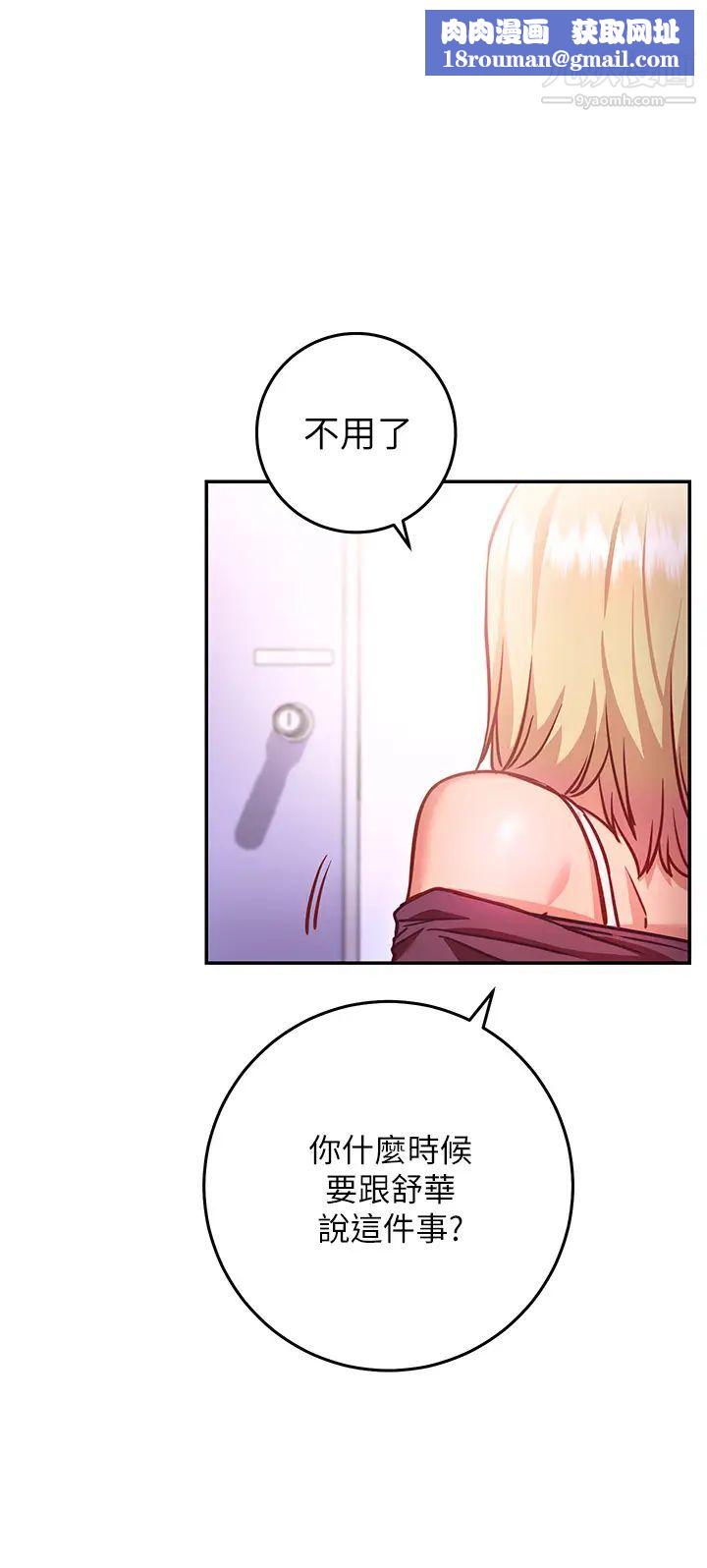 换个姿势好吗?第5话-换从后面来吧