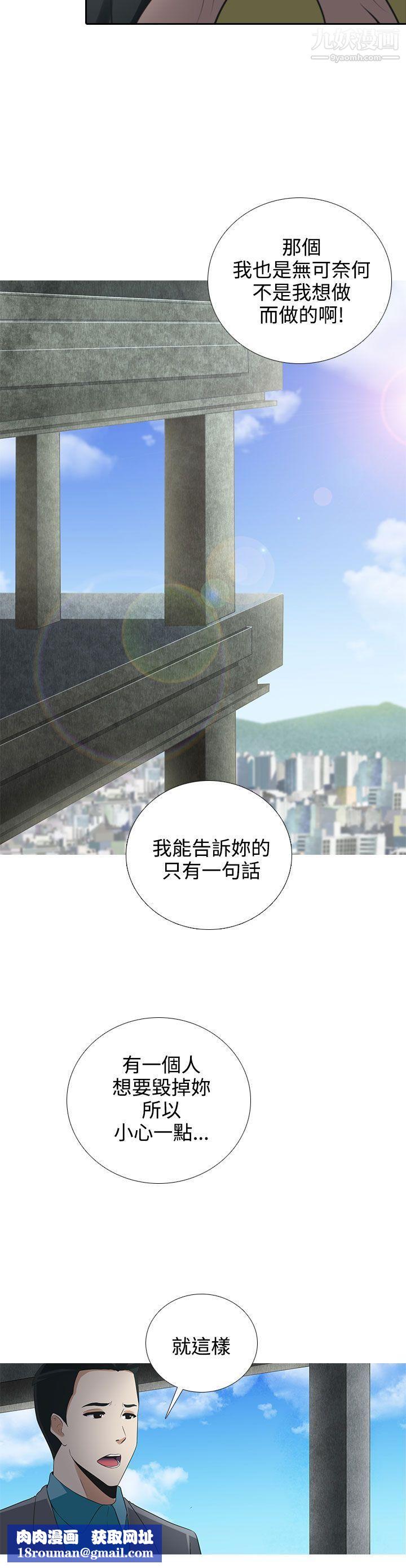 堕落游戏第6话