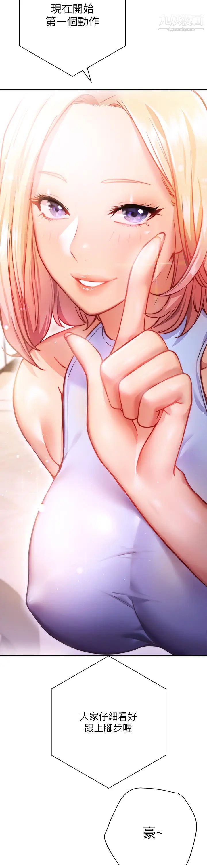 换个姿势好吗?第5话-换从后面来吧