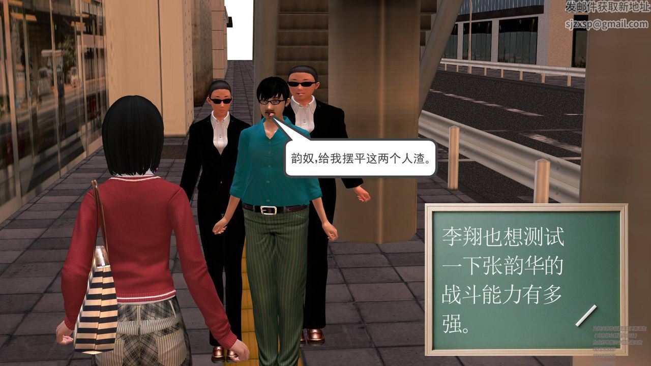 [3D]契约战士第05话