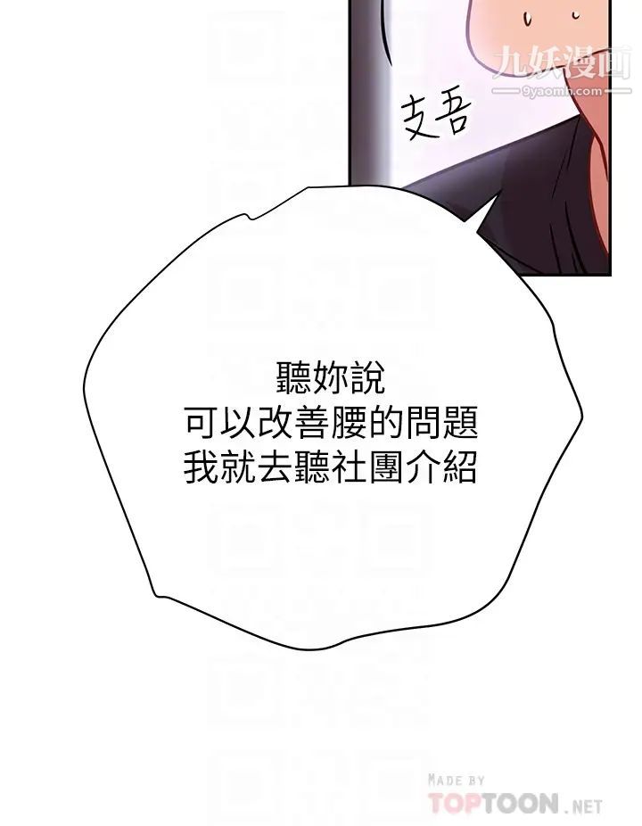 换个姿势好吗?第6话-和闺蜜小穴零距离