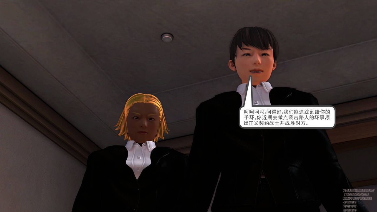 [3D]契约战士第06话