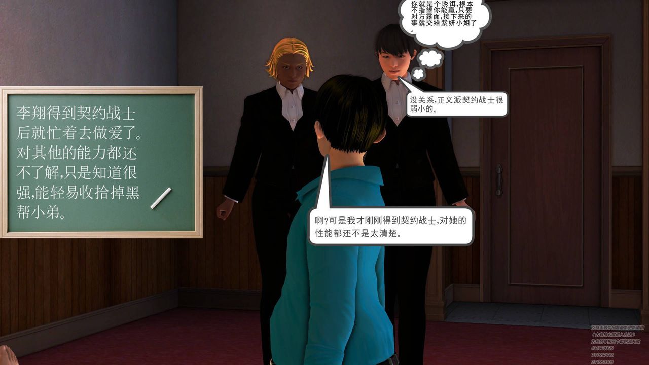 [3D]契约战士第06话