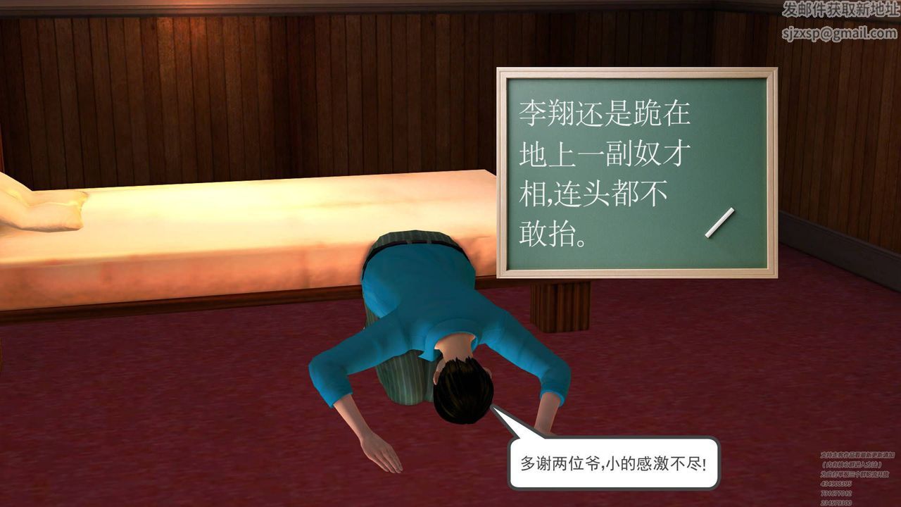 [3D]契约战士第06话