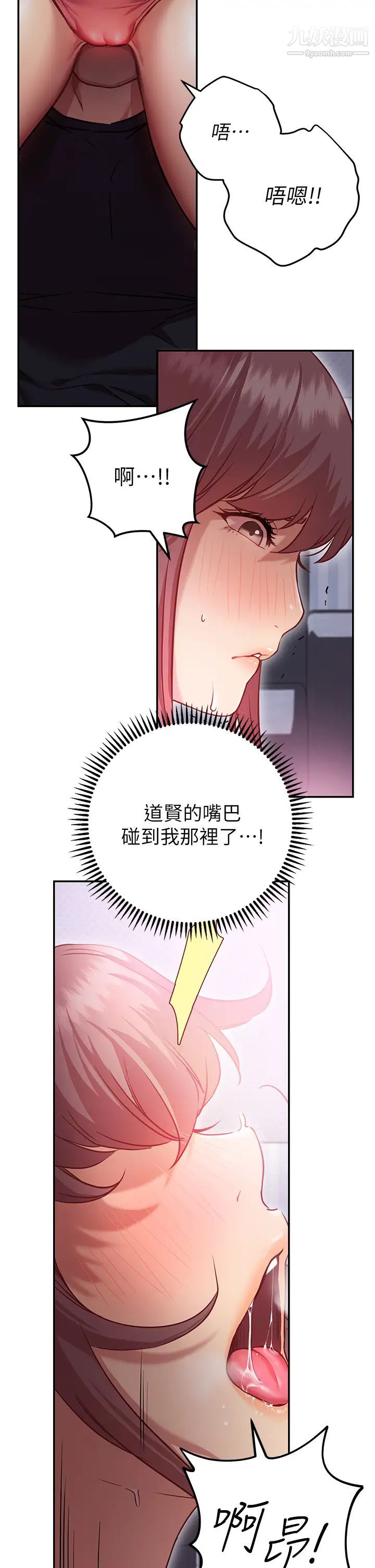 换个姿势好吗?第6话-和闺蜜小穴零距离