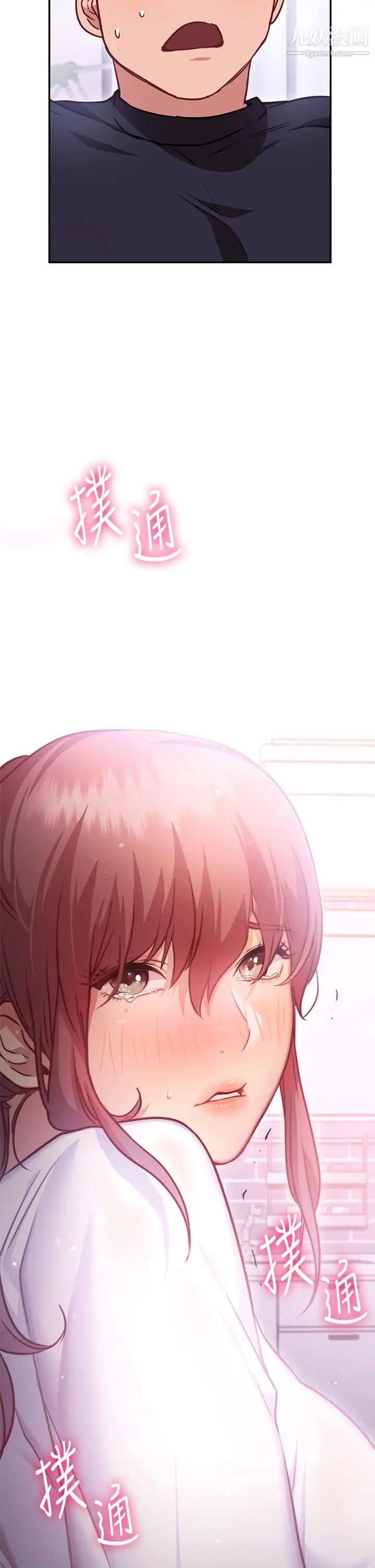 换个姿势好吗?第7话-总是让人硬邦邦的女神们