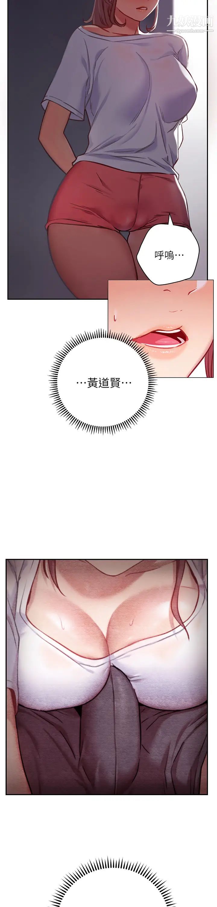 换个姿势好吗?第7话-总是让人硬邦邦的女神们