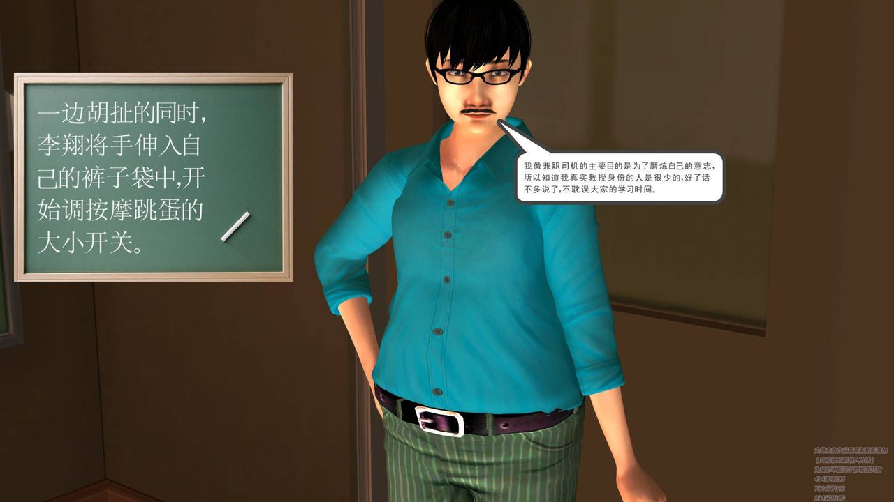 [3D]契约战士第07话