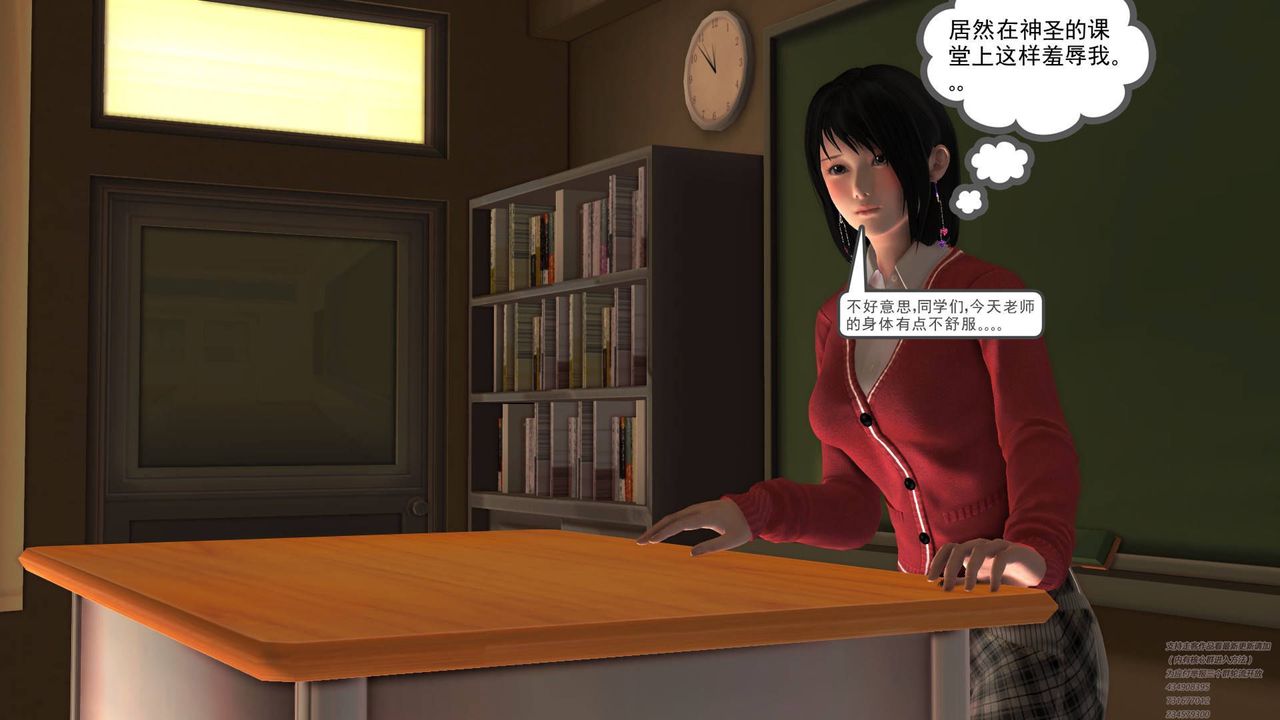 [3D]契约战士第07话