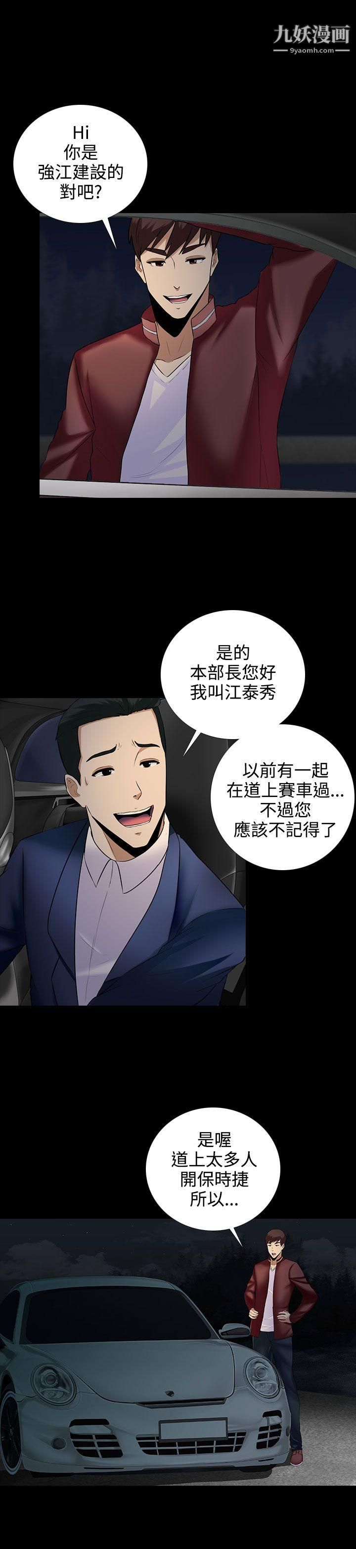 堕落游戏第9话