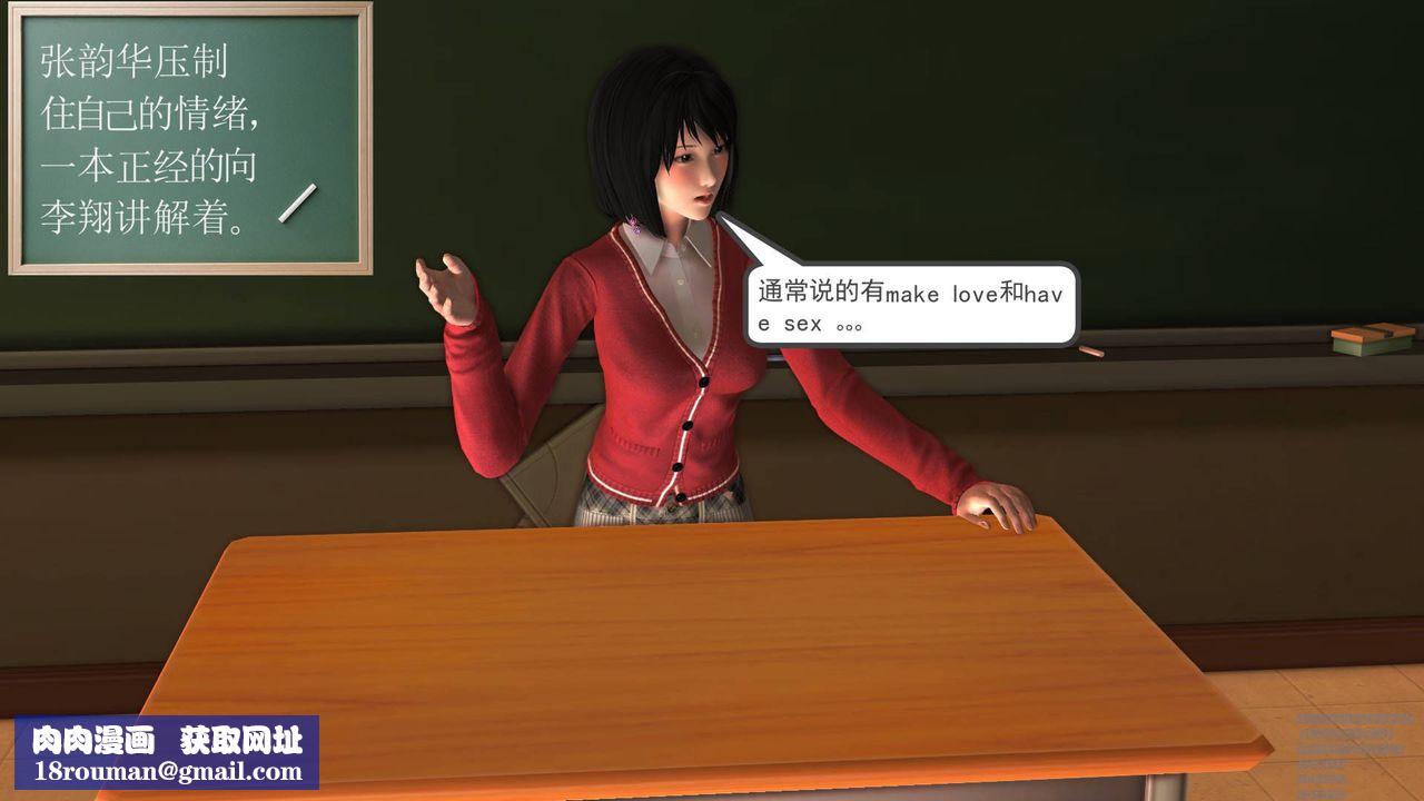 [3D]契约战士第07话