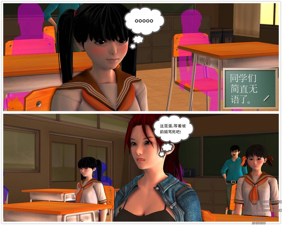 [3D]契約戰士第07話