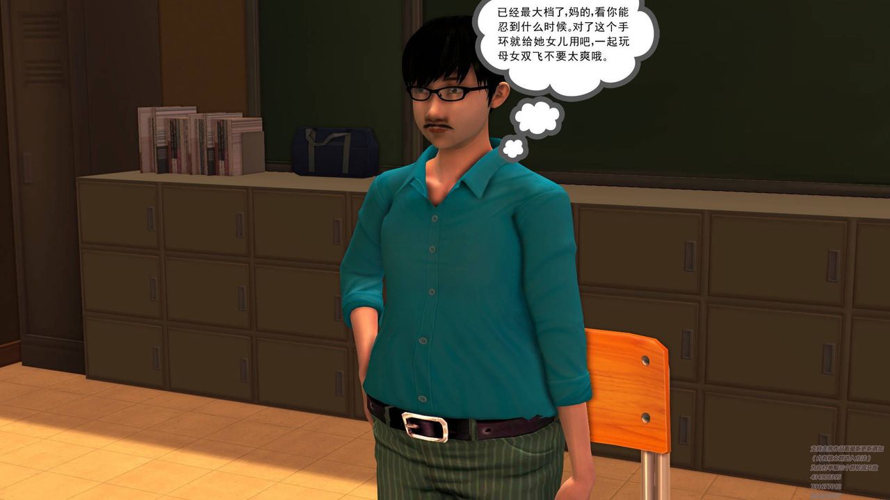 [3D]契约战士第07话