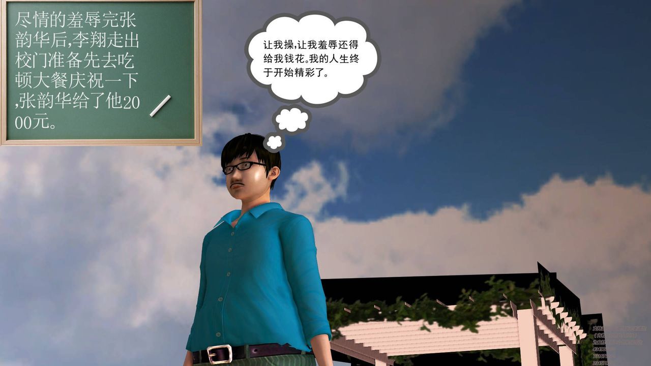 [3D]契約戰士第07話