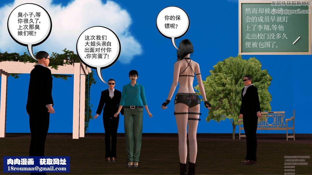 [3D]契约战士第07话