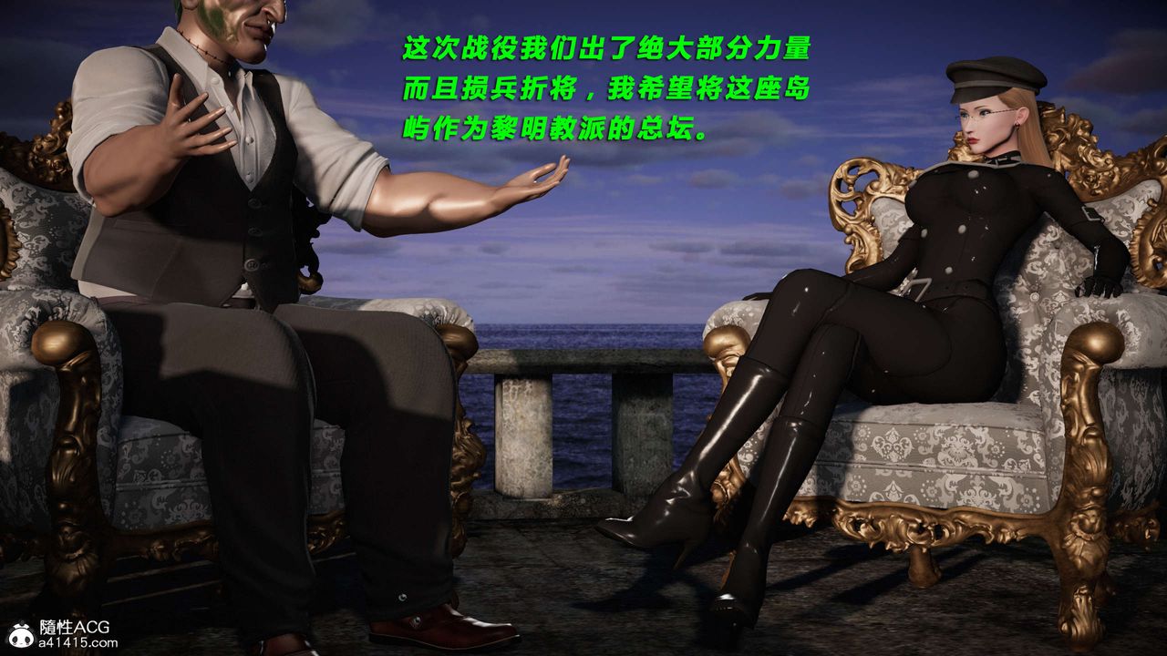 [3D]蝴蝶之殇第三季-復仇之影第23话