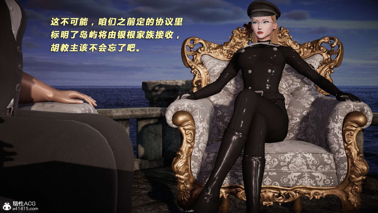 [3D]蝴蝶之殤第三季-復仇之影第23話