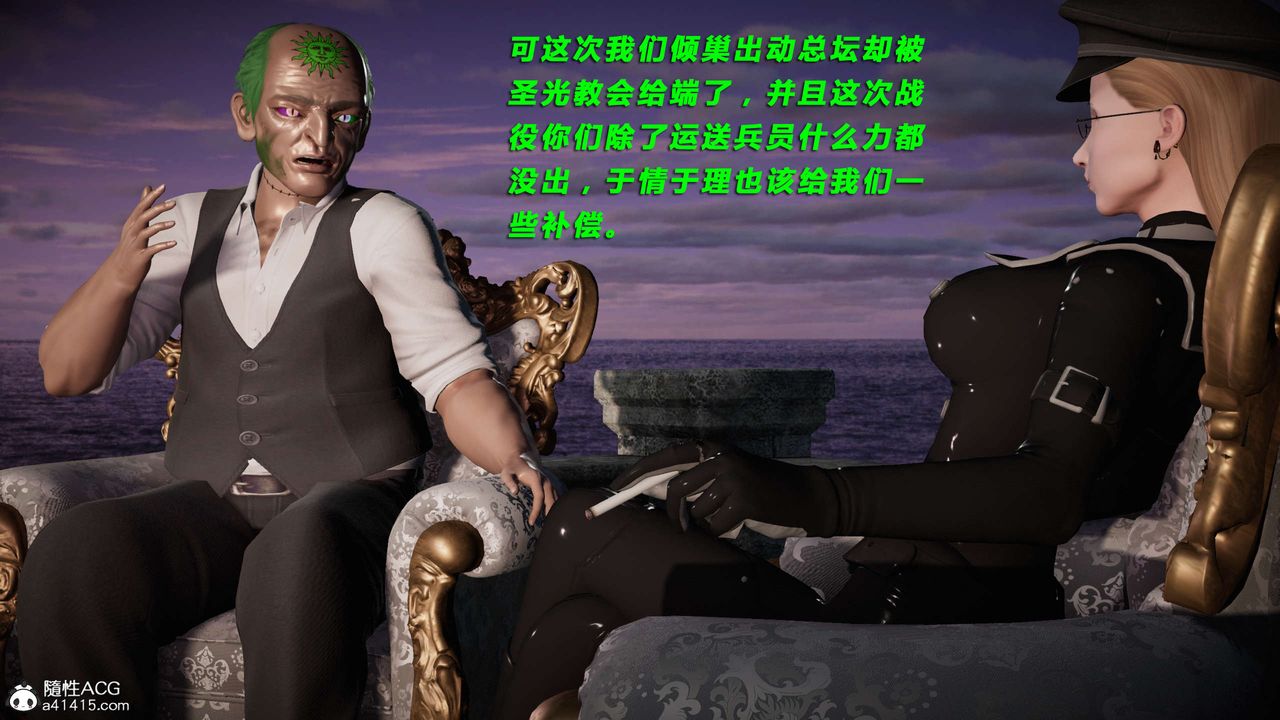 [3D]蝴蝶之殇第三季-復仇之影第23话