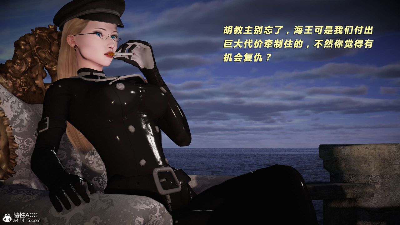 [3D]蝴蝶之殇第三季-復仇之影第23话