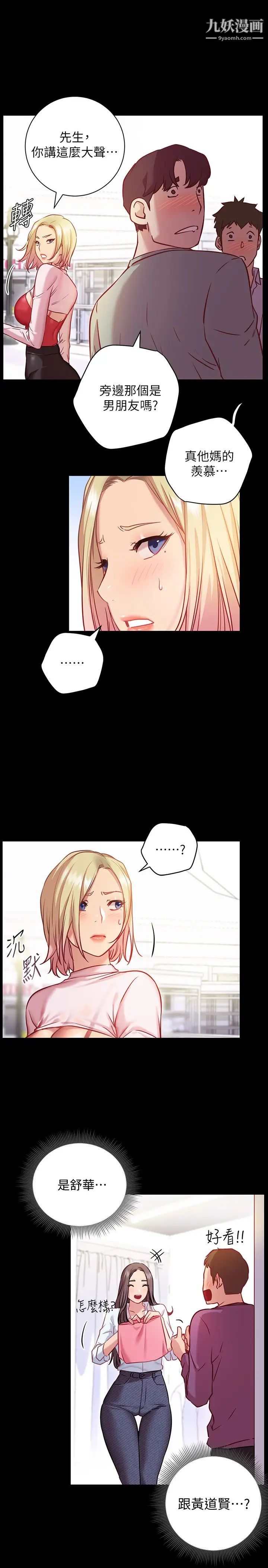 换个姿势好吗?第8话-美娜学姊的深喉咙