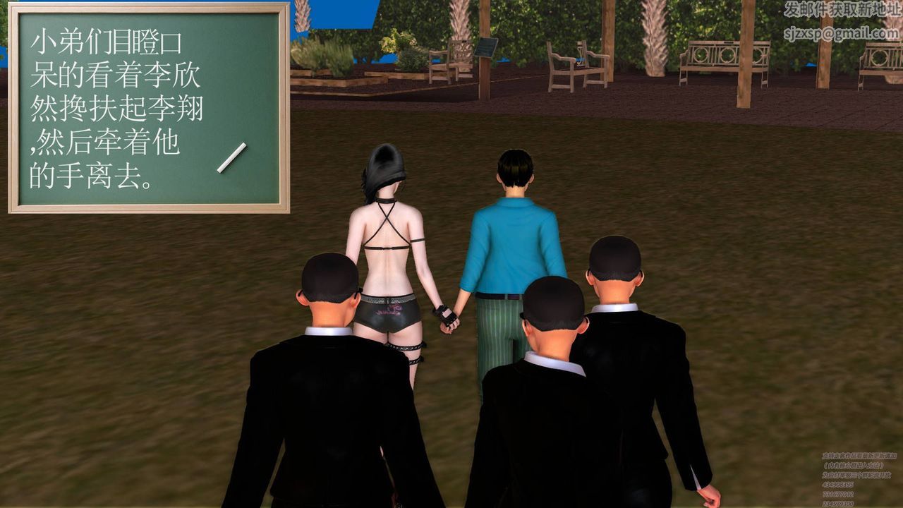 [3D]契約戰士第08話