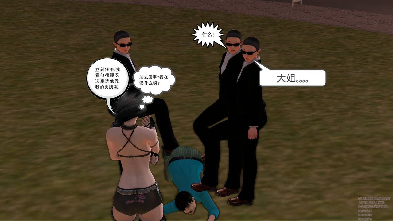 [3D]契約戰士第08話