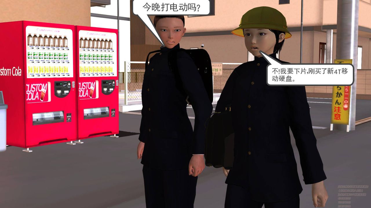 [3D]契约战士第08话