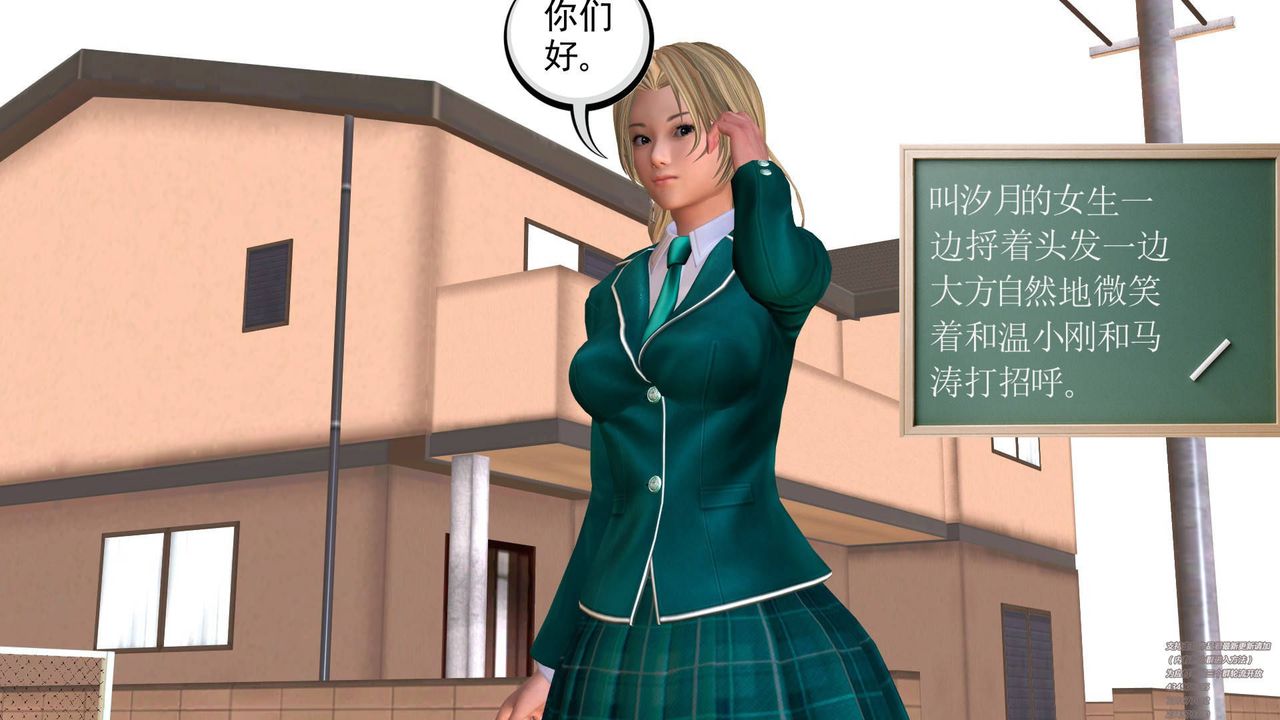 [3D]契約戰士第08話