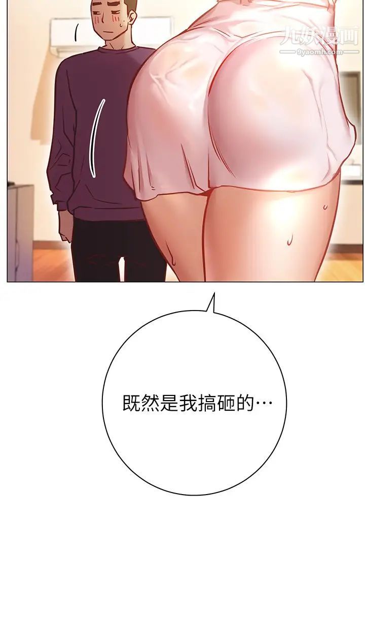 换个姿势好吗?第8话-美娜学姊的深喉咙