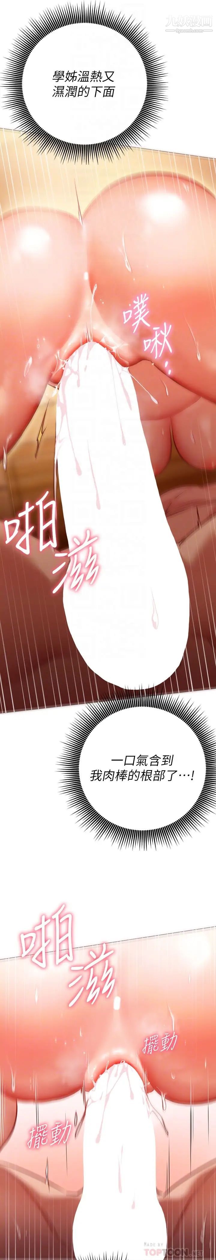 换个姿势好吗?第9话-要满足我才能射