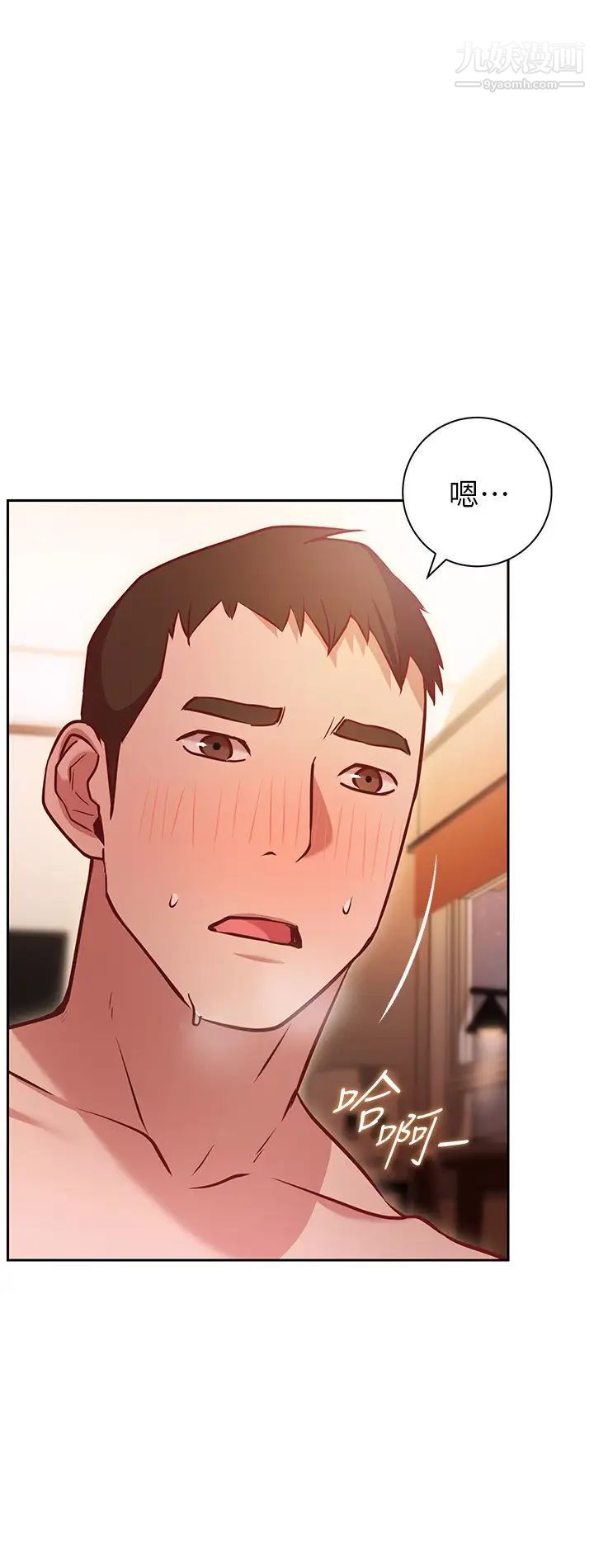 换个姿势好吗?第9话-要满足我才能射